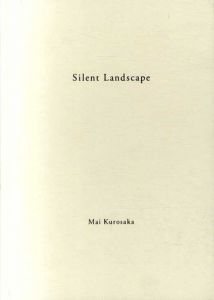 黒坂麻衣　Silent landscape/