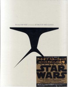 アート・オブ・スター・ウォーズ　エピソード2　クローンの攻撃 /マーク・コッタ・ヴァズ　富永晶子訳