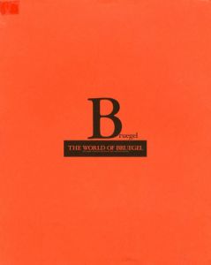 ブリューゲルの世界　The World of Bruegel/