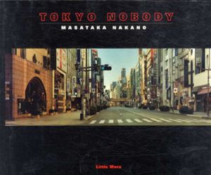 中野正貴写真集　Tokyo Nobody/中野正貴