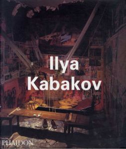 イリヤ・カバコフ　Ilya Kabakov/Boris Groysのサムネール