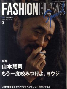ファッションニュース　2011年3月号増刊　FNスペシャル号　特集：山本耀司　もう一度咬みつけよ、ヨウジ/
