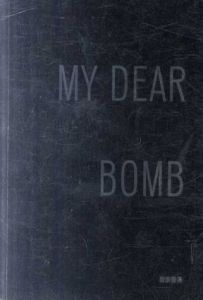 Yoji Yamamoto: My Dear Bomb/山本耀司/満田 愛