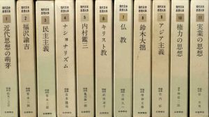 現代日本思想体系　全35冊揃/
