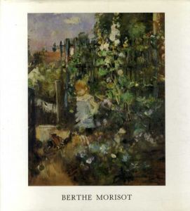 ベルト・モリゾ　Berthe Morisot: 1841-1895/