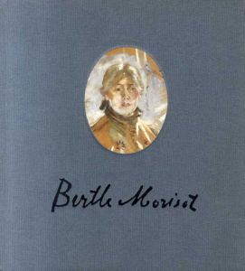 ベルト・モリゾ　Berthe Morisot: 24 avril-18 juin 1987/