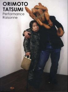 折元立身　Orimoto Tatsumi: Performance Raisonne/折元立身