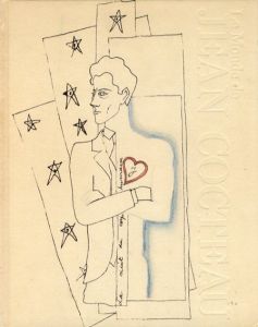 ジャン・コクトーの世界展　Le monde de Jean Cocteau/