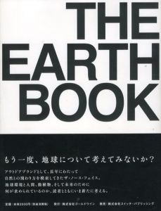 The Earth Book/ザ・ノース・フェイス　新井敏記編