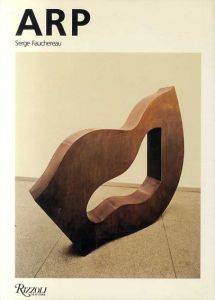 ハンス・アルプ　Hans Arp/Serge Fauchereau