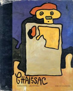 ガストン・シェサック　Gaston Chaissac/Johannes Gachnang/Francoise Brutsch
