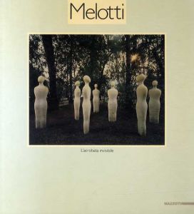 ファウスト・メロッティ　Fausto Melotti: L'acrobata invisible/