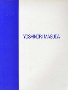 益田芳徳展　1-13 October, 1990/のサムネール