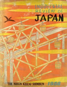 Industrial Review Of Japan 1956 vol.1/