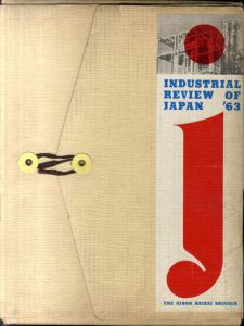 Industrial Review Of Japan 1963 vol.8/
