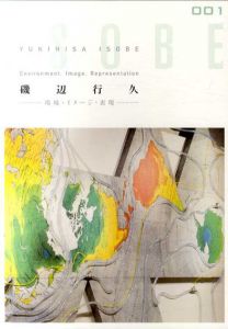 磯辺行久　環境・イメージ・表現　Environment,Image,Reoresention Yukihisa Isobe/のサムネール