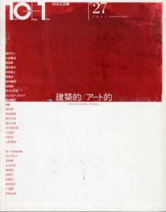 10+1 No.27 特集:建築的/アート的/鈴木アニ/小林康夫/西谷修/四方幸子/中村政人/岸健太/田中陽明/会田誠/野々村文宏/グレゴリー・ヴォルク/暮沢剛巳のサムネール