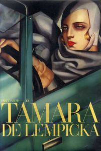 肖像神話　迷宮の画家タマラ・ド・レンピッカ/タマラ・ド・レンピッカ