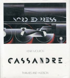 カッサンドル　Cassandre/Henry Mouron