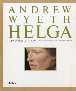 ワイエス画集3　ヘルガ/アンドリュー・ワイエス　ジョン・ウィルマーディング文　桑原住雄監訳のサムネール