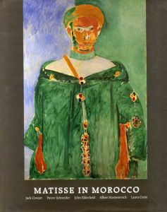 アンリ・マティス　Matisse in Morocco: The Paintings and Drawings,　1912-1913/Jack Cowart/Pierre Schneider/John Elderfield他