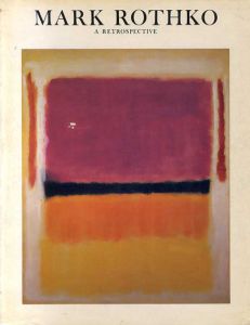 マーク・ロスコ　Mark Rothko: 1903-1970 A Retrospective/Diane Waldman