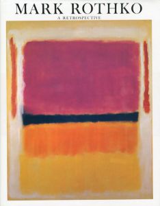 マーク・ロスコ　Mark Rothko: 1903-1970 A Retrospective /Diane Waldman