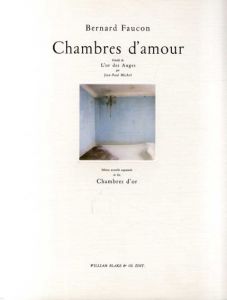 ベルナール・フォコン　Chambres d'amour/Bernard Faucon