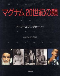 マグナム　20世紀の顔　ヒーロー&アンチヒーロー/若島正訳
