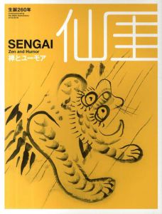 生誕260年　仙厓　禅とユーモア/