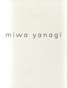 やなぎみわ　Miwa Yanagi: Deutsche Bank Collection/Ariane Grigoteit/Friedhelm Hutte