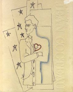 ジャン・コクトーの世界展　Le monde de Jean Cocteau/