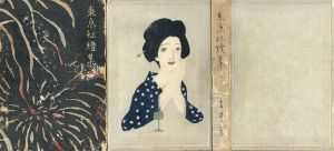 東京紅燈集/吉井勇のサムネール