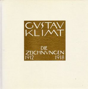 グスタフ・クリムト　素描カタログ・レゾネ3　Gustav Klimt: Die Zeichnungen 1912-1918/Alice Stroblのサムネール