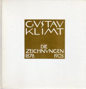 グスタフ・クリムト　素描カタログ・レゾネ1　Gustav Klimt: Die Zeichnungen 1878-1903/Alice Stroblのサムネール