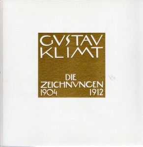 グスタフ・クリムト　素描カタログ・レゾネ2　Gustav Klimt: Die Zeichnungen 1904-1912/Alice Stroblのサムネール
