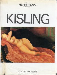 モイズ・キスリング　Kisling 1891-1953/Henri Troyatのサムネール