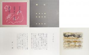 詩画集　珠江　限定版/井上靖詩　脇田和画のサムネール