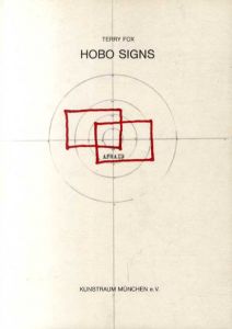テリー・フォックス　Terry Fox: Hobo signs/