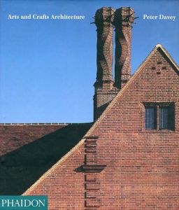 アーツ・アンド・クラフツの建築　Arts and Crafts Architecture/Peter Davey