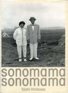 そのまま そのまま　sonomama sonomama/広川泰士