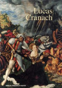 ルーカス・クラナッハ　Lucas Cranach: Ein Maler-Unternehmer aus Franken/Claus Grimm/Johannes Erichsen編/Evamaria. Brockhoff編