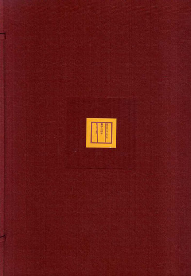 夢二絵本 春夏秋冬 全4冊揃 / 竹久夢二 | Natsume Books