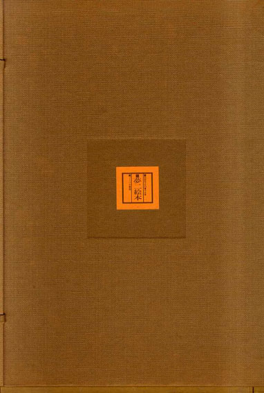 夢二絵本 春夏秋冬 全4冊揃 / 竹久夢二 | Natsume Books