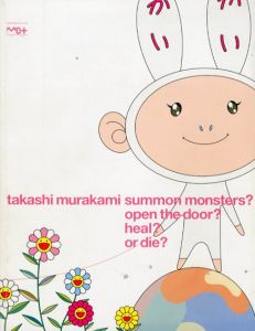 村上隆　召喚するかドアを開けるか回復するか全滅するか/のサムネール