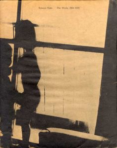 野田哲也全作品　Tetsuya Noda: The Works 1964-1978/のサムネール