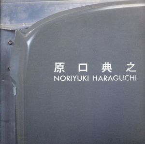 原口典之　Noriyuki Haraguchi/のサムネール