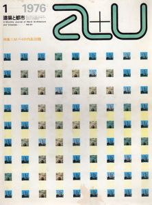 a+u　建築と都市　No.61 1976年01月号　I.M.ペイの作品28題/