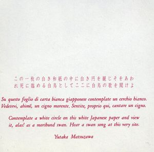 松澤宥作品「この一枚の白き和紙の中に白き円を観じそをあわれ死に臨める白鳥としてここに白鳥の歌を聞けよ」/Yutaka Matsuzawaのサムネール