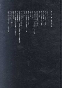 融点・詩と彫刻による/河口龍夫/篠原資明/村岡三郎/建畠哲/若林奮/吉増剛造